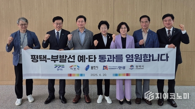 사진 = 평택시 제공.