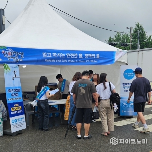 평택의물 홍보 부스 모습. 평택시 제공.