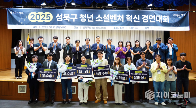 사진 = 성북구 제공.