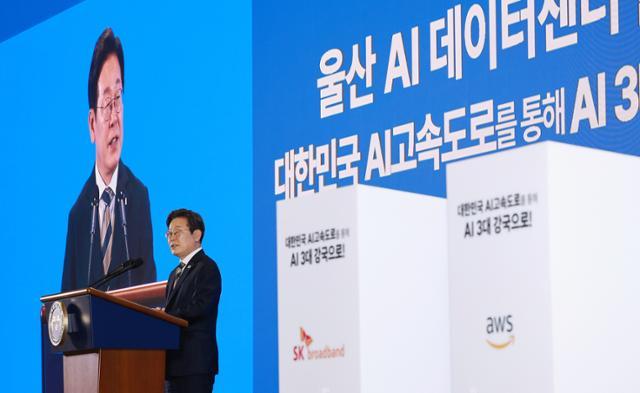 이재명 대통령이 20일 울산전시컨벤션센터에서 열린 울산 AI데이터센터 출범식에서 격려사를 하고 있다.