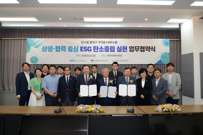 대한민국상이군경회 유을상 회장(앞줄 가운데)이 6월 23일 서울 마포구 한국사회복지협의회관에서 열린 ‘상생·협력 중심 ESG 탄소중립 실현 업무협약식’에서 한국사회복지협의회, 한국지체장애인협회 관계자들과 함께 협약서를 들고 기념촬영을 하고 있다. (사진=대한민국상이군경회)