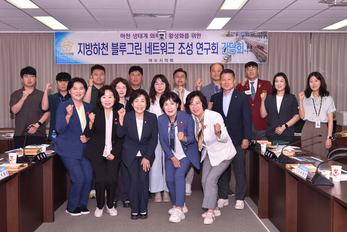 연등천 도시숲 조성을 위한 간담회를 마친 여수시의회와 관계자들이 기념촬영을 하고 있다. 여수시의회