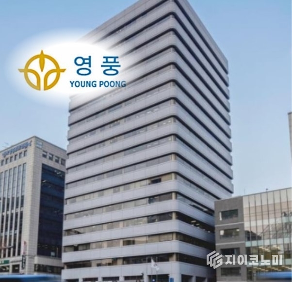 고려아연 최대주주 영풍은 지난 3월 27일 영풍의 의결권 행사허용을 기각한 서울중앙지방법원 민사합의 50부의 가처분 결정을 유지한 24일 서울고등법원의 가처분 항고심 결정에 대해 불복의사를 밝혔다. /사진=영풍