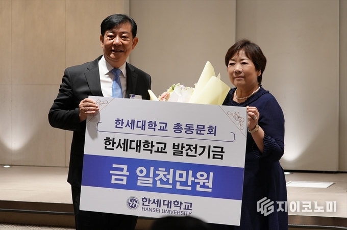 24일 한세대학교 총동문회(회장 임창표)는 ‘함께하는 믿음, 함께하는 미래’라는 주제로 ‘2025 한세대학교 총동문의 날’ 행사를 서울 CCMM빌딩 12층 루나미엘레 그랜드볼룸에서 진행했다. (▲2025년 총동문의 날 행사에서 발전기금을 전달하는 임창표 총동문회장)/사진=한세대
