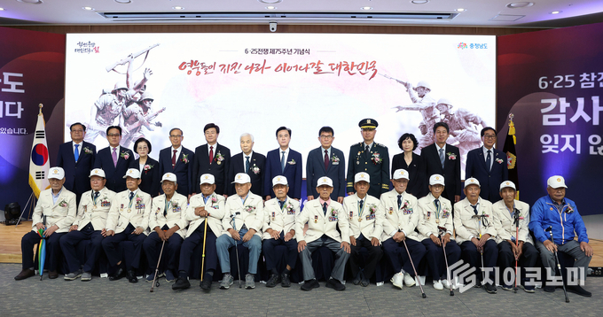 김태흠 충남도지사, ‘6.25전쟁 제75주년 기념식’