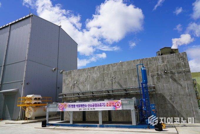 26일 영풍 석포제련소가 경북 봉화군 석포제련소 3공장에서 산소공장 준공식을 열었다고 밝혔다.(▲영풍 석포제련소 3공장에 준공된 산소공장 6호기 전경) ./사진=영풍