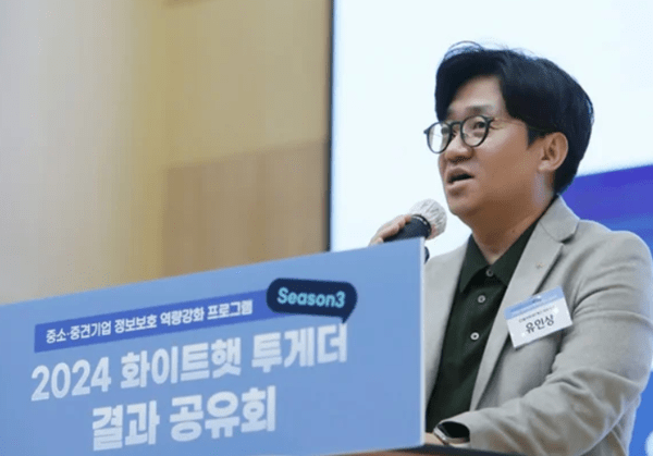 유인상 CJ올리브네트웍스 대표가 지난해 11월 열린 '2024 화이트햇 투게서 결과 공유회'에서 발언하고 있다. 사진=CJ올리브네트웍스