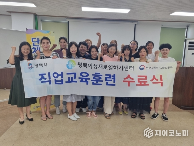 사진 = 평택시 제공.
