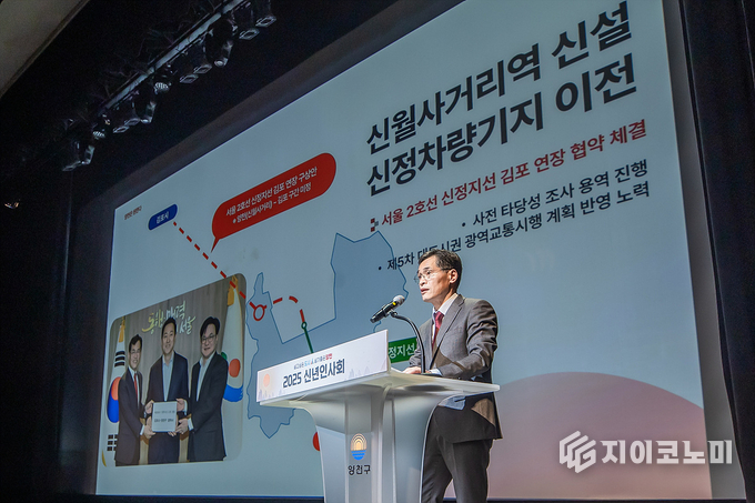 올해 신년인사회에서 ’신정차량기지 이전‘ 관련 발표 중인 이기재구청장.