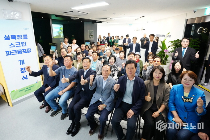 성북정릉 스크린 파크골프장 개장식에서 기념촬영을 하는 이승로 성북구청장(앞 줄 왼쪽 세 번째)과 관계자들.