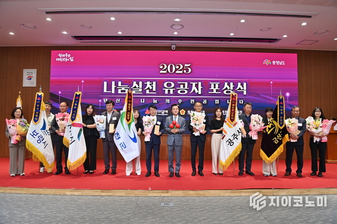 충남도, ‘나눔 실천 유공자 포상식’