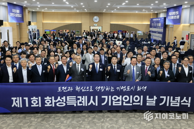 25일 제1회 화성특례시 기업인의날 행사에서 정명근 화성특례시장과 주요 내빈들이 기념촬영을 하고 있다.