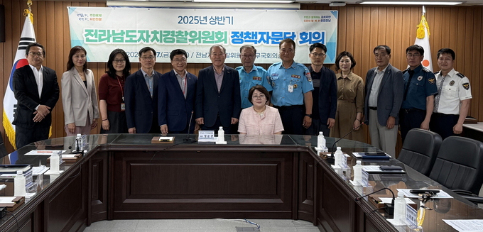 전남자치경찰위원회 정책자문단 회의에서 전문가들이 지역 치안 문제 해결 방안을 논의한 뒤 기념 단체사진을 촬영했다.