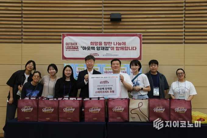 지난 21일 아웃백이 서울 양재점에서 서초구립 한우리정보문화센터와 함께 장애가족 40명을 대상으로 갈릭 립아이 스테이크와 치킨 텐더 샐러드, 캔 음료 등으로 구성된 정성 어린 식사 자리를 마련했다. (▲아웃백 양재점 지준형 점주(왼쪽에서 여섯 번째)와 서초구립 한우리정보문화센터 이재용 관장(왼쪽에서 다섯 번째)) /사진=아웃백