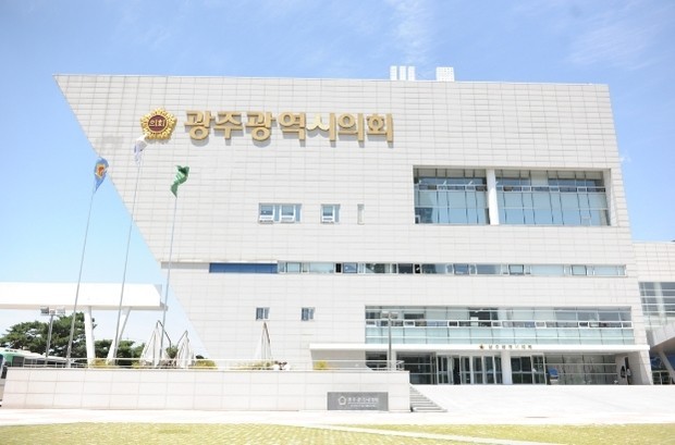 광주광역시의회 전경