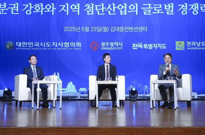 시도지사협의회 호남권 정책토론회에서 강기정 광주시장이 지방분권과 균형발전의 필요성을 강조하며 지역 성장 전략을 설명하고 있다. 광주광역시 제공