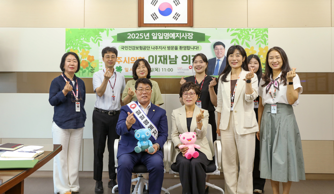 이재남 나주시의회 의장이 국민건강보험공단 나주지사에서 ‘일일 명예지사장’ 위촉식을 마치고 기념사진을 촬영하고 있다. 나주시의회 제공
