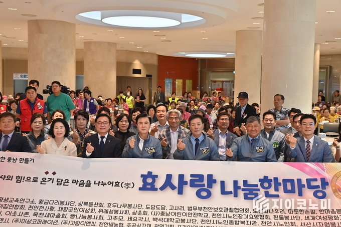 충남도 ‘건강한 여름나기를 기원’…‘효사랑 나눔 한마당’ 행사
