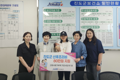 사진=진도군 제공