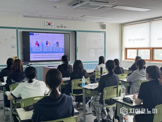27일 서울매그넷고등학교에서 학생들이 노동인권 교육을 듣고 있다.
