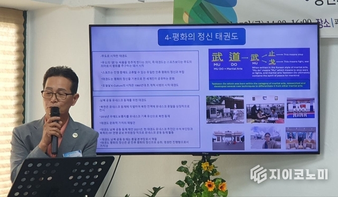 ‘태권도, 평화를 말하다’…서울경기남부 평화실천위원회 제7차 평화강연회 성료