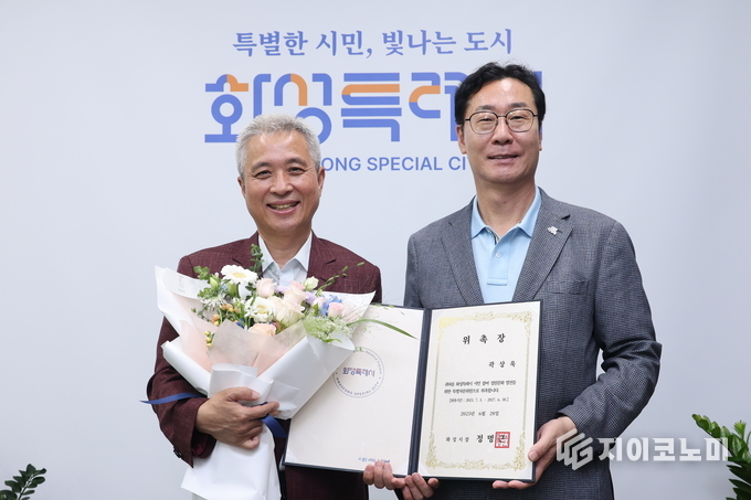 정명근 화성특례시장(오른쪽)이 28일 시청에서 곽상욱 (사)ESG대한민국정원정책포럼 이사장(왼쪽)에게 화성특별정원 특별자문위원 위촉장을 전달하고 기념촬영을 하고 있다. 화성시청 제공.