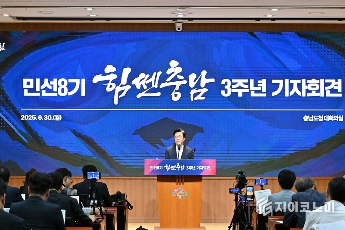 김태흠 지사, 민선8기 3주년 기자회견