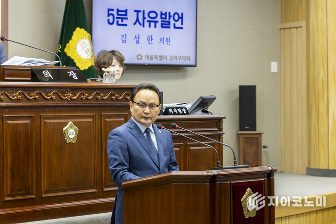 강서구의회 김성한 의원 5분 발언 모습.