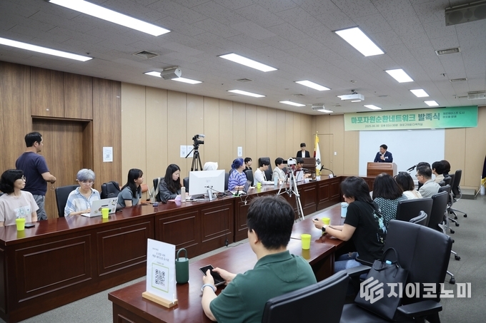 마포 자원순환네트워크 발족식 현장. 마포구 제공.