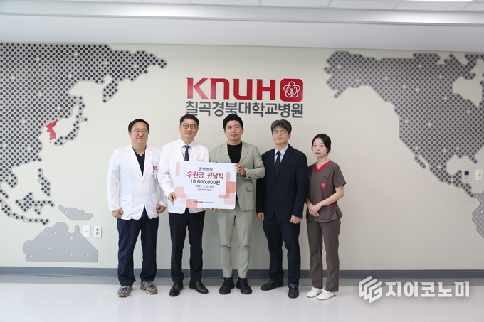 지난 6월 25일 대구 굳센병원이 칠곡경북대학교병원 응급의학과에 후원금(일천만원)을 전달했다. /사진=칠곡경북대병원<br>
