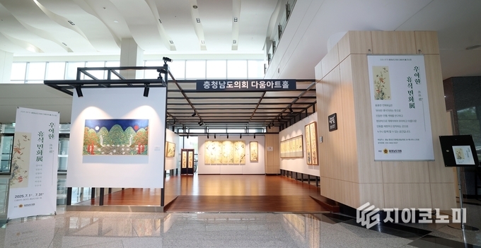 충남도의회 다움아트홀 제7차 전시회