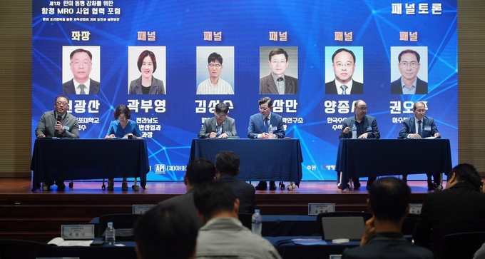 제1차 한미 동맹 강화를 위한 함정 MRO 사업 협력 포럼 토론사진. 국립목포대학교 제공