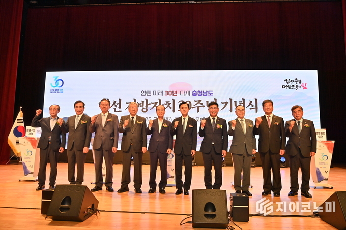 김태흠 지사, 민선 지방자치 30주년 기념식서 ‘충남 비전’ 선포