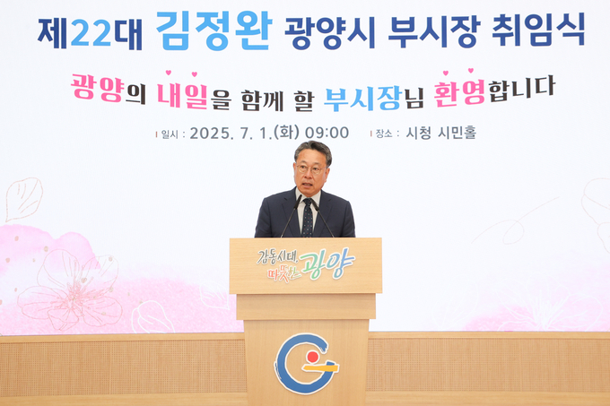 김정완 광양시 부시장이 취임 소감을 밝히고 있다. 광양시 제공