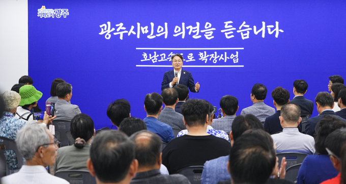 강기정 광주광역시장이 1일 오후 북구 광주비엔날레 거시기홀에서 열린 ‘호남고속도로 확장사업 광주시민의 의견을 듣습니다’ 시민 토론회에 참석해 의견을 나누고 있다. 광주광역시 제공