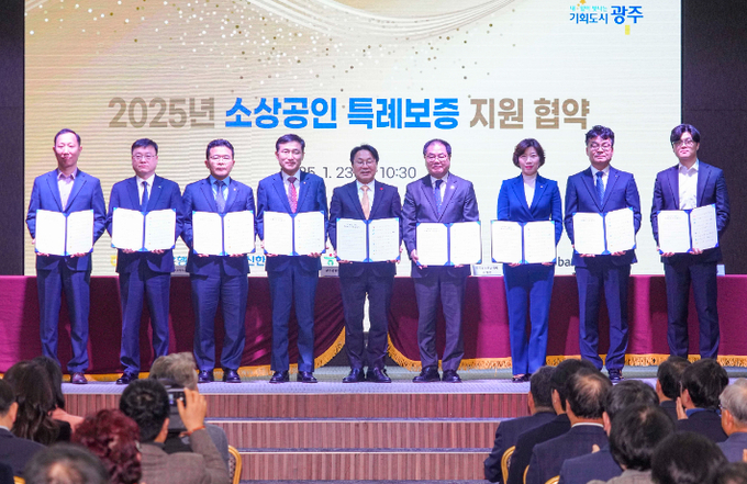 강기정 광주광역시장이 1월 23일, 광주상공회의소 대회의실에서 광주신용보증재단과 주요 금융기관들과 함께 '2025년 소상공인 특례보증 지원 협약'을 체결한 뒤 기념촬영을 하고 있다. 광주광역시 제공