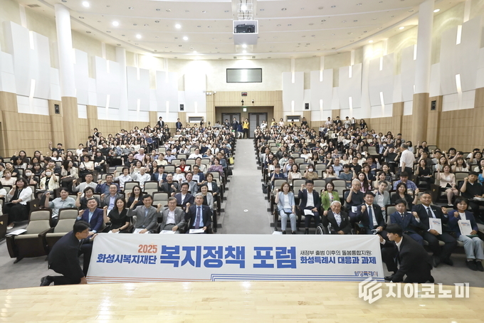 1일 화성시복지재단 복지정책포럼 참석자들이 기념촬영을 하고 있다.
