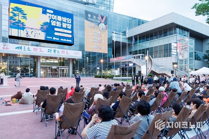 구민들이 마포구민 광장에서 영화를 관람하고 있다.