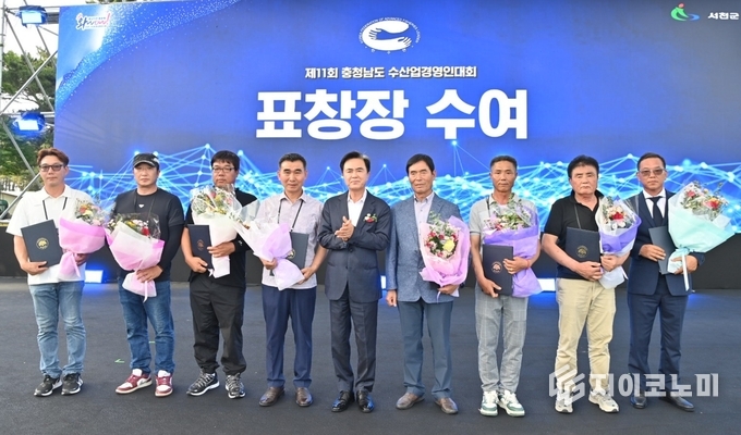 ‘제11회 충청남도 수산업경영인대회’가 서천 춘장대해수욕장 일원