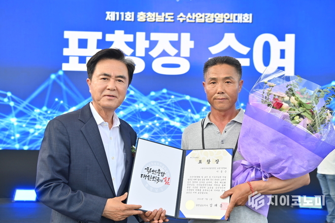‘제11회 충청남도 수산업경영인대회’가 서천 춘장대해수욕장 일원