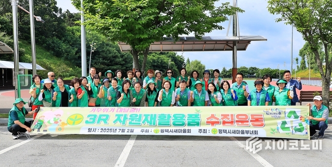사진 = 평택시 제공.