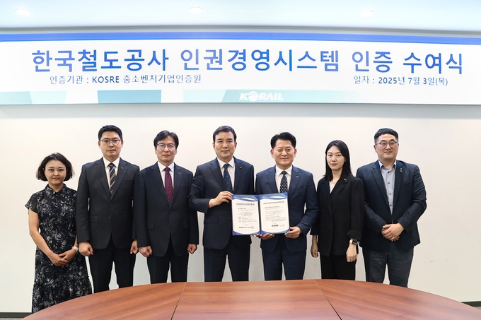 엄진엽 중소벤처기업인증원 원장(오른쪽 세 번째)과 권영주 코레일 인재경영본부장(오른쪽 네 번째)을 비롯해 양 기관 관계자들과 함께 인권경영시스템 인증서 수여식 후 기념촬영을 하고 있다. (사진=중소벤처기업인증원)