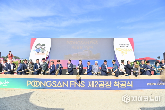 김태흠 지사, ‘방산 전문’ 풍산에프앤에스 제2공장 착공식 참석