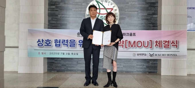 서재연 부쿠로혼마 대표(왼쪽)와 박정애 송곡대 학장이 7월 3일 파크골프 전문 인재 양성 등을 위한 업무협약을 체결했다. (부쿠로혼마 사진제공) 