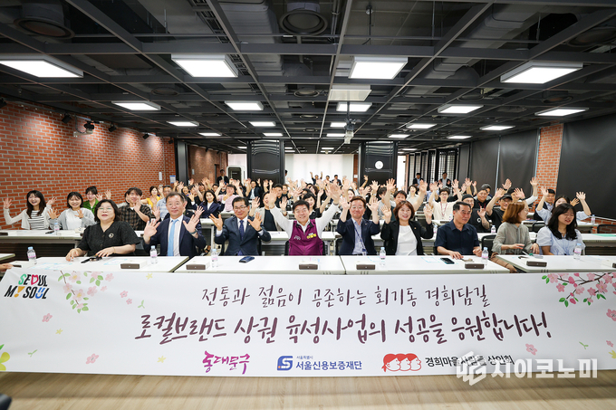  ‘2025 로컬브랜드 상권 육성사업 설명회’ 기념사진.
