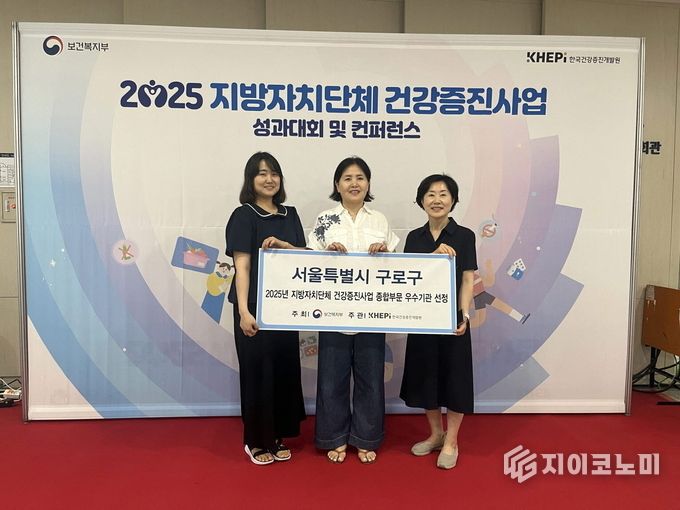 3일 구로구 직원들이 보건복지부 장관 표창을 수상하고 기념사진을 찍고 있다.