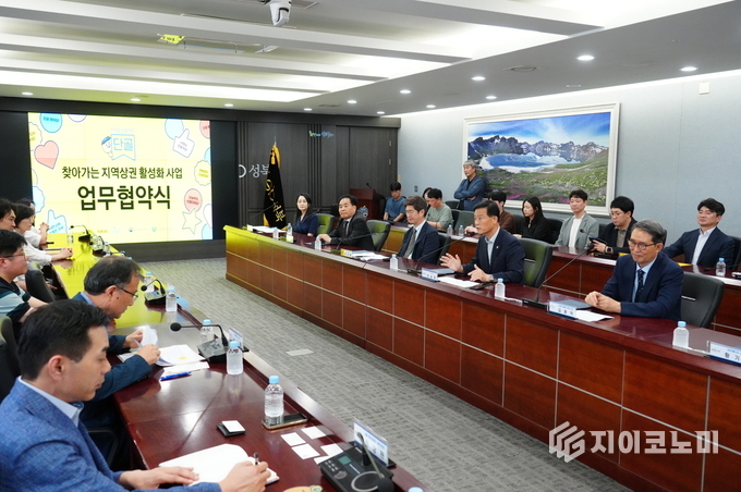 이승로 성북구청장이 찾아가는 지역상권 활성화 사업 업무협약식에서 발언을 하고 있다.