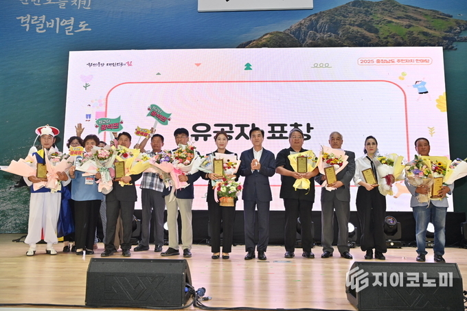 ‘2025년 충청남도 주민자치 한마당’