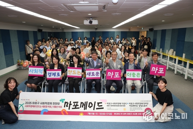  2025 마포구 사회적경제 한마당 마포메이드 행사에 참석해 참여자들과 기념촬영을 하는 박강수 마포구청장.