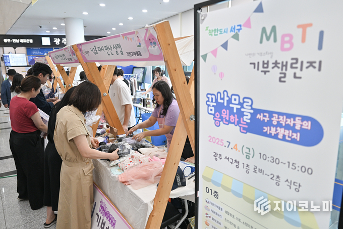 착한 기부로 서구아너스 에 화답 사진.서구청제공